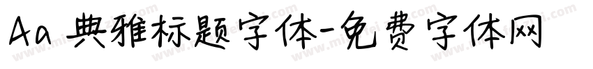 Aa 典雅标题字体字体转换